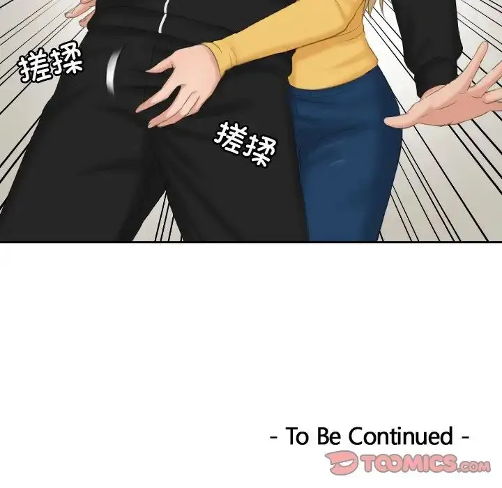 漫画《疑难杂症解决师/排忧大师》第33话第80张图