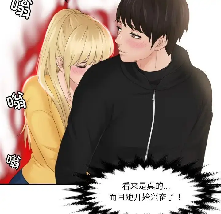漫画《疑难杂症解决师/排忧大师》第34话第17张图