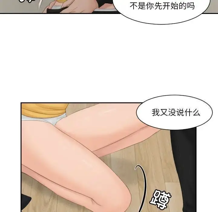 漫画《疑难杂症解决师/排忧大师》第34话第33张图