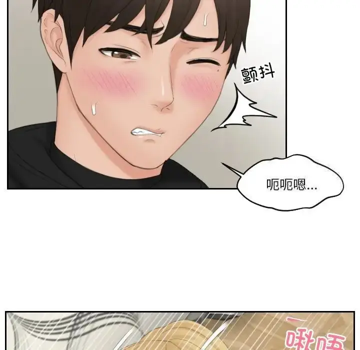 漫画《疑难杂症解决师/排忧大师》第34话第37张图