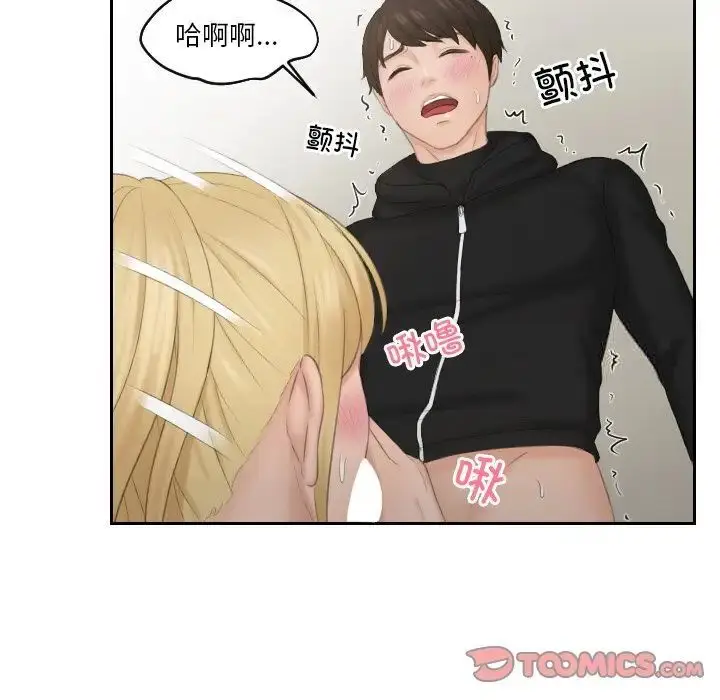 漫画《疑难杂症解决师/排忧大师》第34话第40张图
