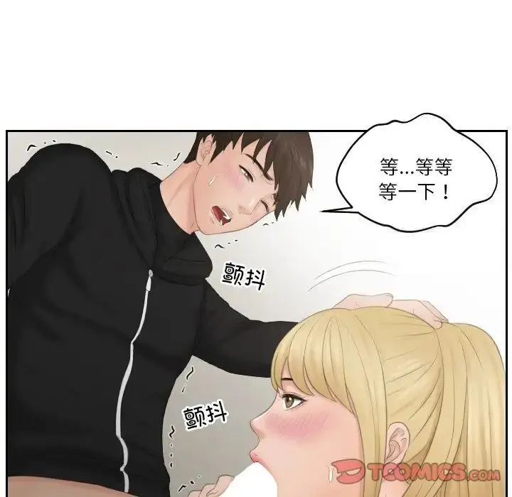漫画《疑难杂症解决师/排忧大师》第34话第44张图