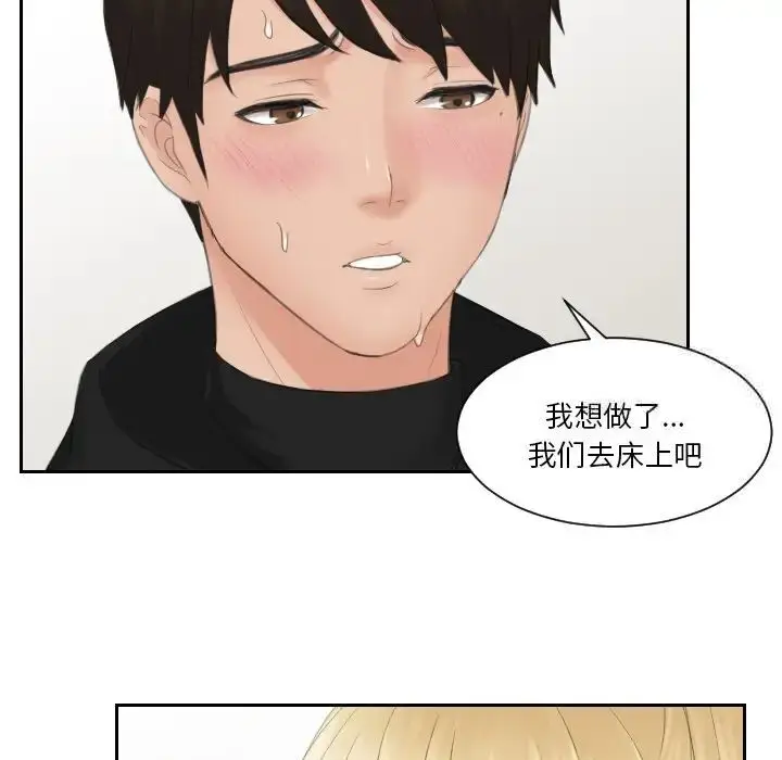 漫画《疑难杂症解决师/排忧大师》第34话第49张图