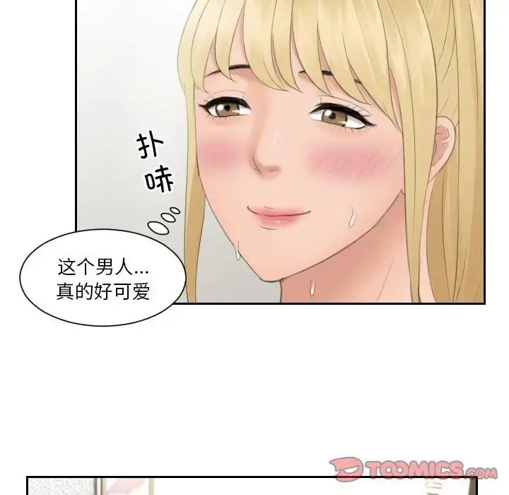 漫画《疑难杂症解决师/排忧大师》第34话第50张图