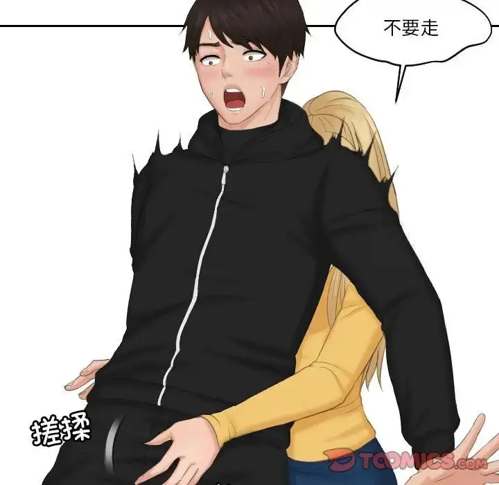 漫画《疑难杂症解决师/排忧大师》第34话第6张图