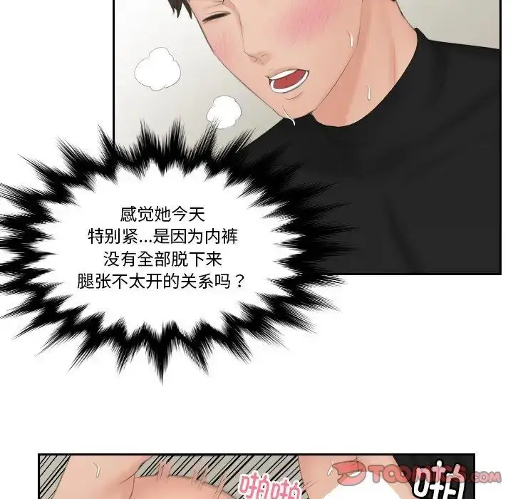漫画《疑难杂症解决师/排忧大师》第34话第62张图