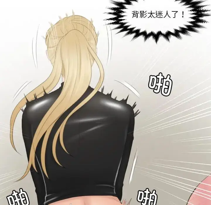 漫画《疑难杂症解决师/排忧大师》第34话第65张图