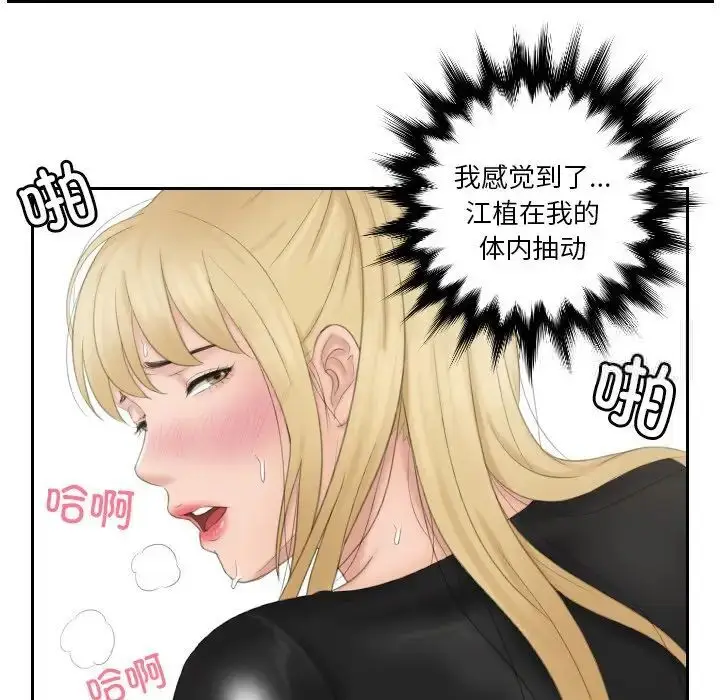 漫画《疑难杂症解决师/排忧大师》第34话第71张图