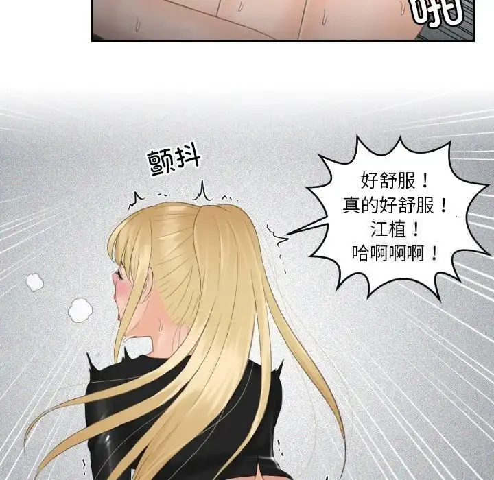 漫画《疑难杂症解决师/排忧大师》第34话第77张图