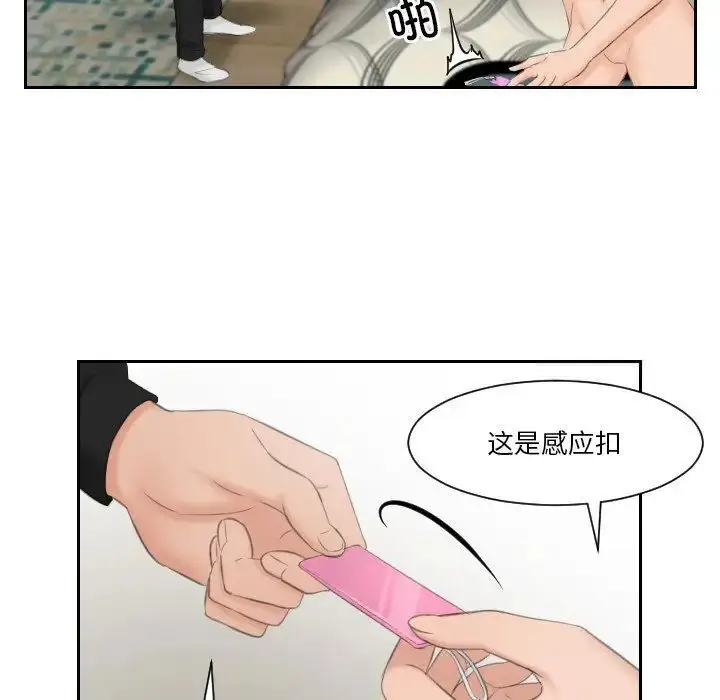 漫画《疑难杂症解决师/排忧大师》第35话第15张图