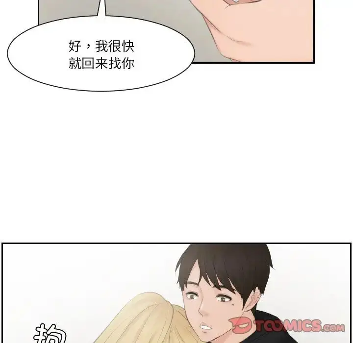 漫画《疑难杂症解决师/排忧大师》第35话第16张图