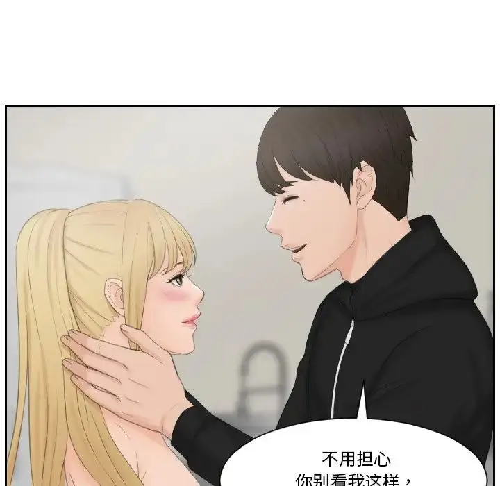 漫画《疑难杂症解决师/排忧大师》第35话第19张图