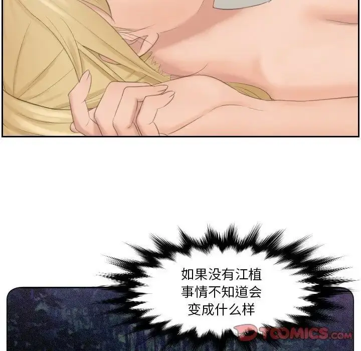 漫画《疑难杂症解决师/排忧大师》第35话第24张图
