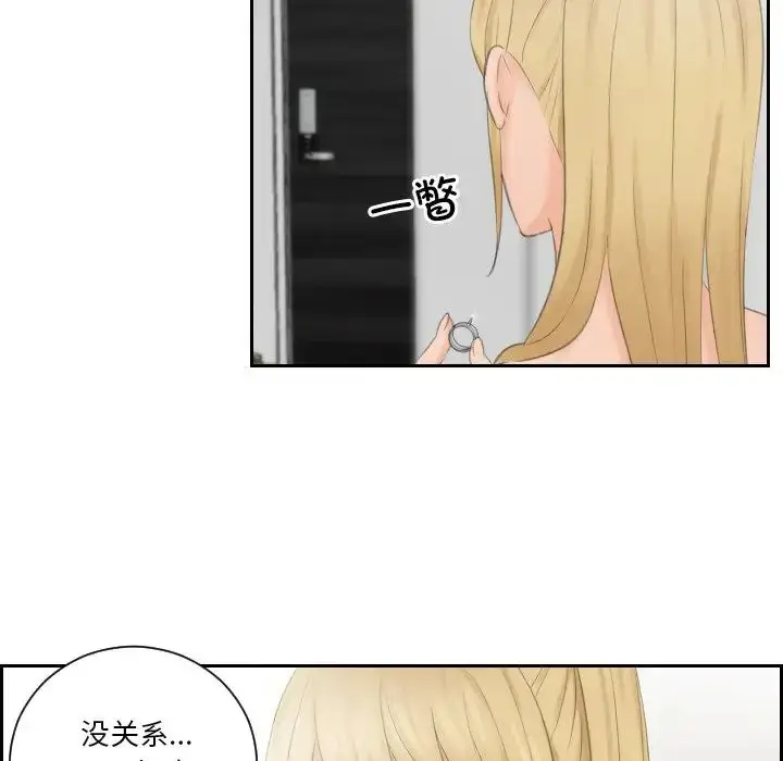 漫画《疑难杂症解决师/排忧大师》第35话第29张图