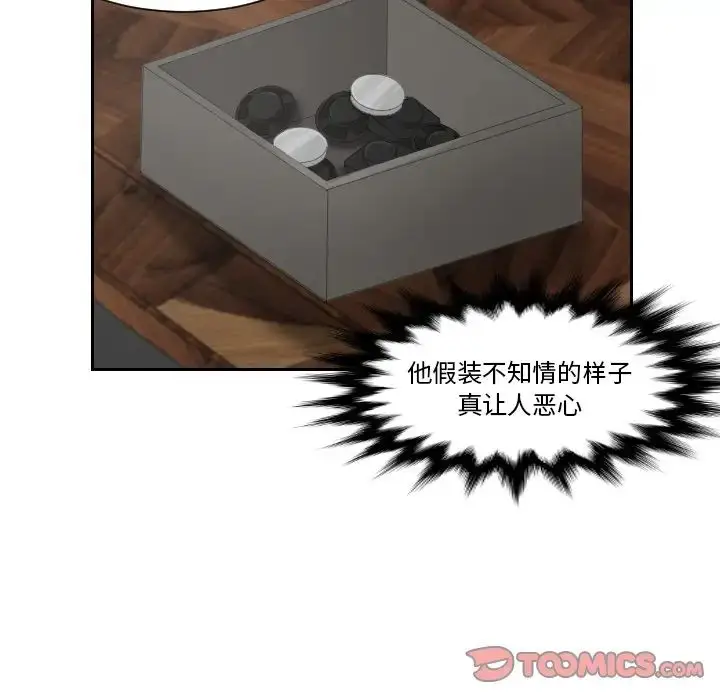 漫画《疑难杂症解决师/排忧大师》第35话第44张图
