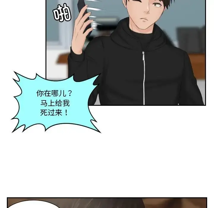 漫画《疑难杂症解决师/排忧大师》第35话第49张图