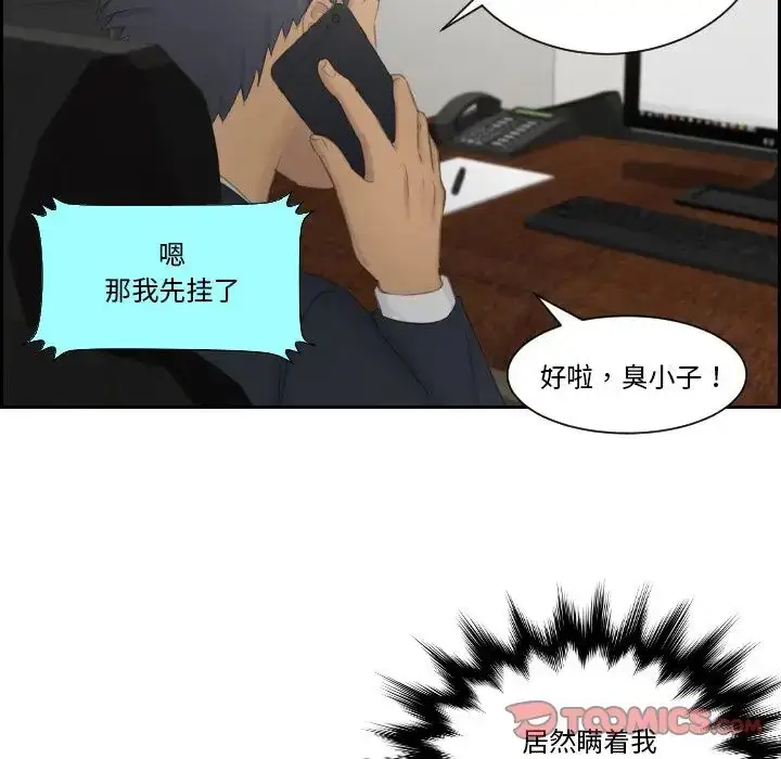 漫画《疑难杂症解决师/排忧大师》第35话第60张图