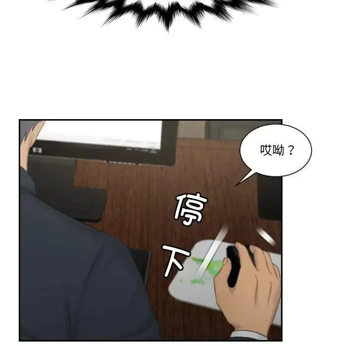 漫画《疑难杂症解决师/排忧大师》第35话第69张图