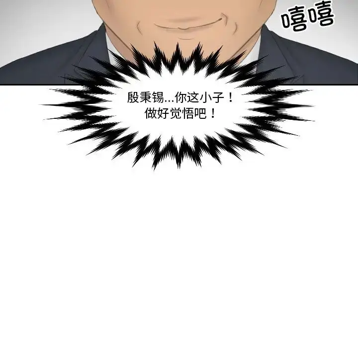 漫画《疑难杂症解决师/排忧大师》第35话第71张图