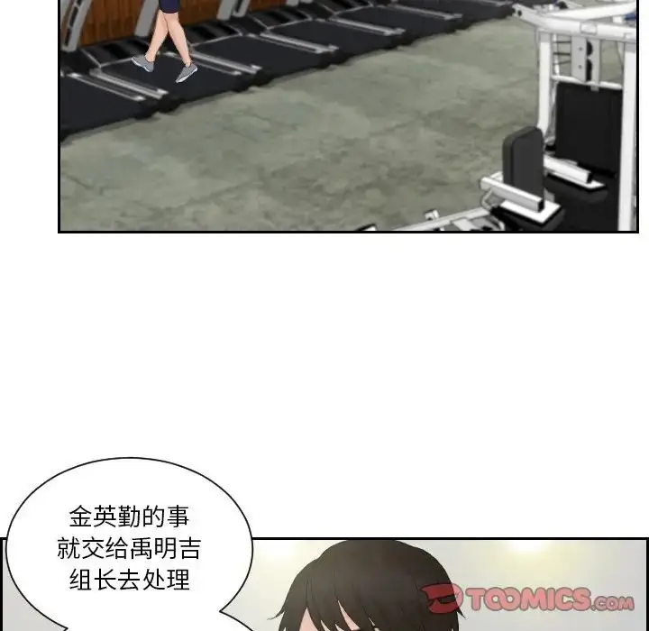 漫画《疑难杂症解决师/排忧大师》第35话第74张图