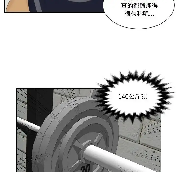 漫画《疑难杂症解决师/排忧大师》第36话第15张图