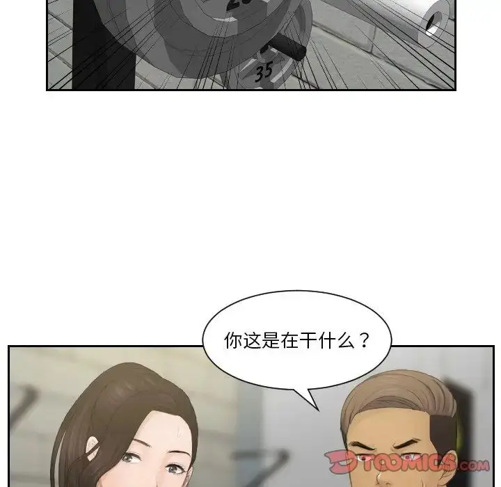 漫画《疑难杂症解决师/排忧大师》第36话第16张图