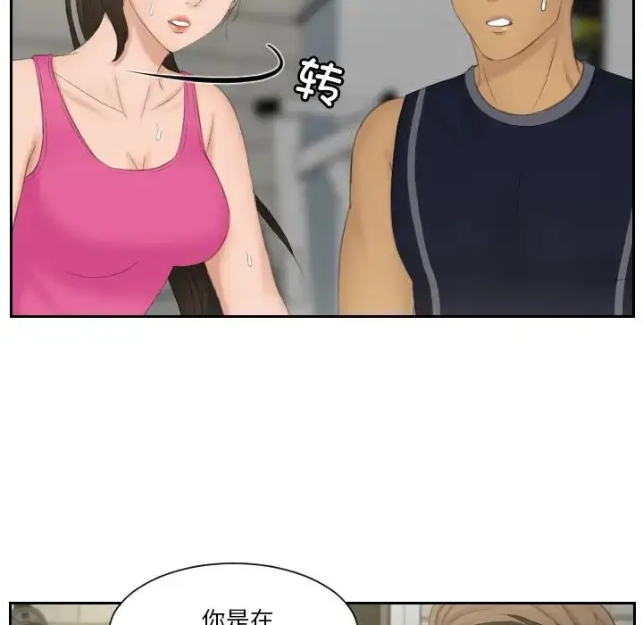 漫画《疑难杂症解决师/排忧大师》第36话第17张图