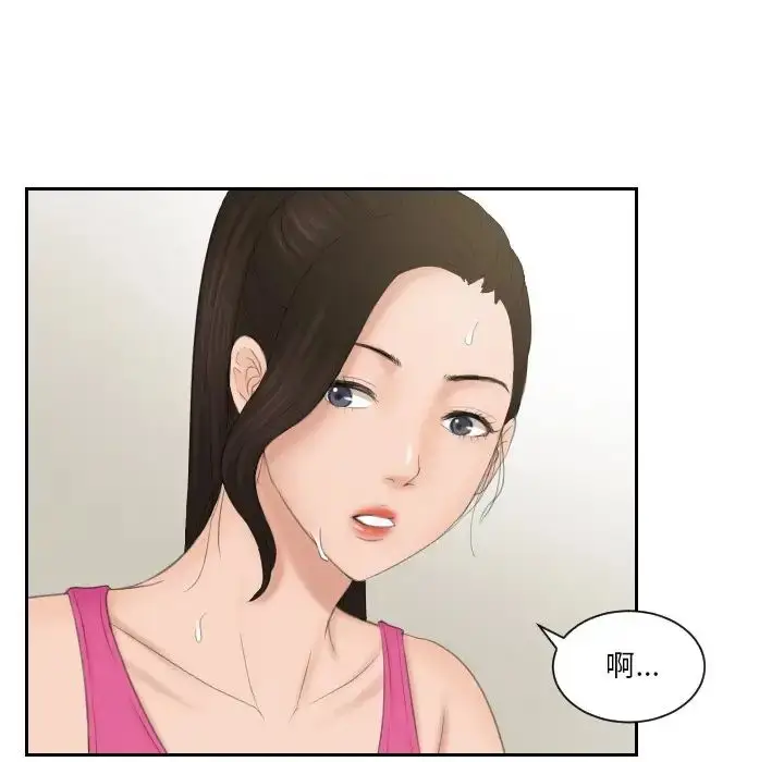 漫画《疑难杂症解决师/排忧大师》第36话第19张图