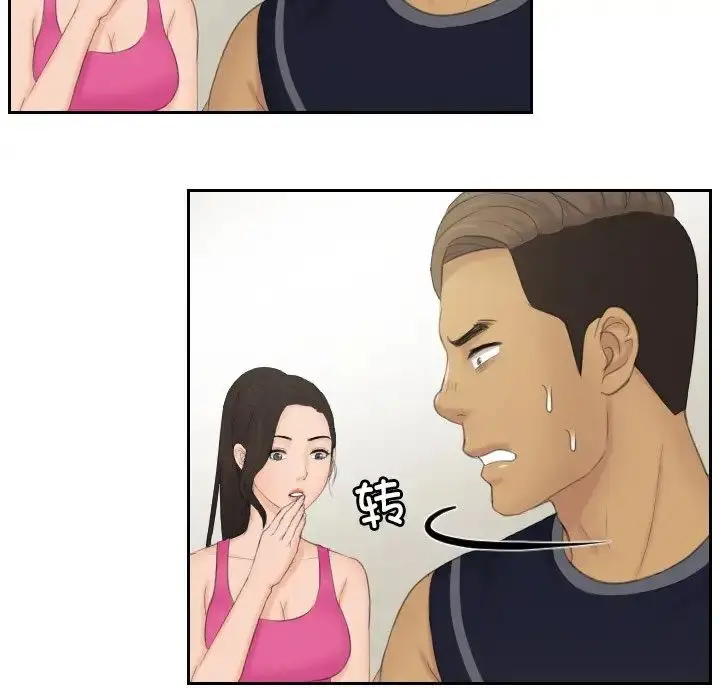 漫画《疑难杂症解决师/排忧大师》第36话第25张图