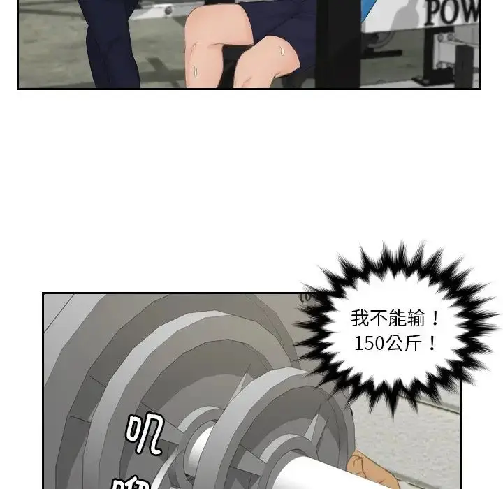 漫画《疑难杂症解决师/排忧大师》第36话第27张图