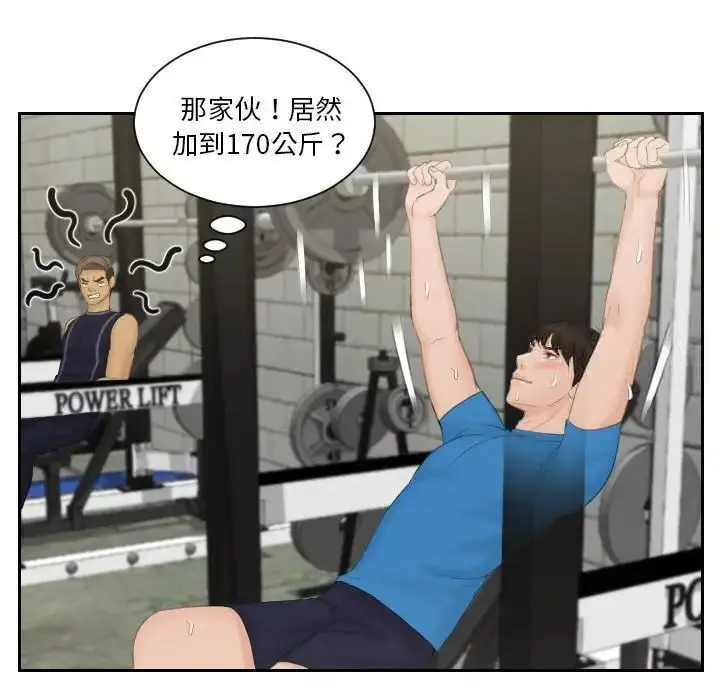 漫画《疑难杂症解决师/排忧大师》第36话第31张图