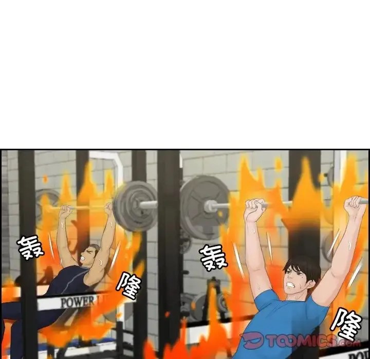 漫画《疑难杂症解决师/排忧大师》第36话第32张图