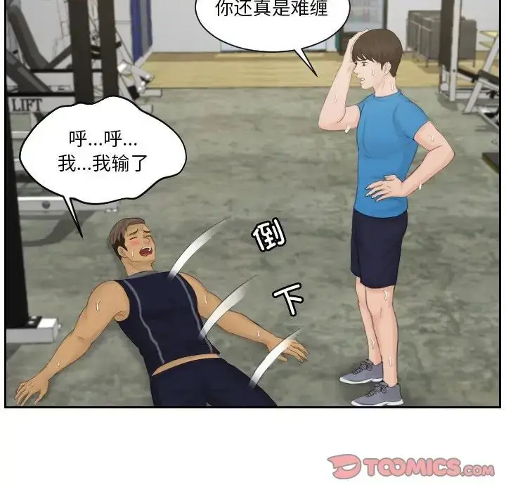 漫画《疑难杂症解决师/排忧大师》第36话第38张图