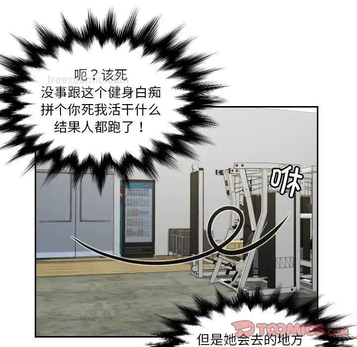 漫画《疑难杂症解决师/排忧大师》第36话第40张图