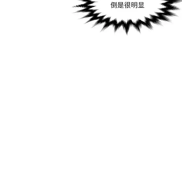 漫画《疑难杂症解决师/排忧大师》第36话第41张图