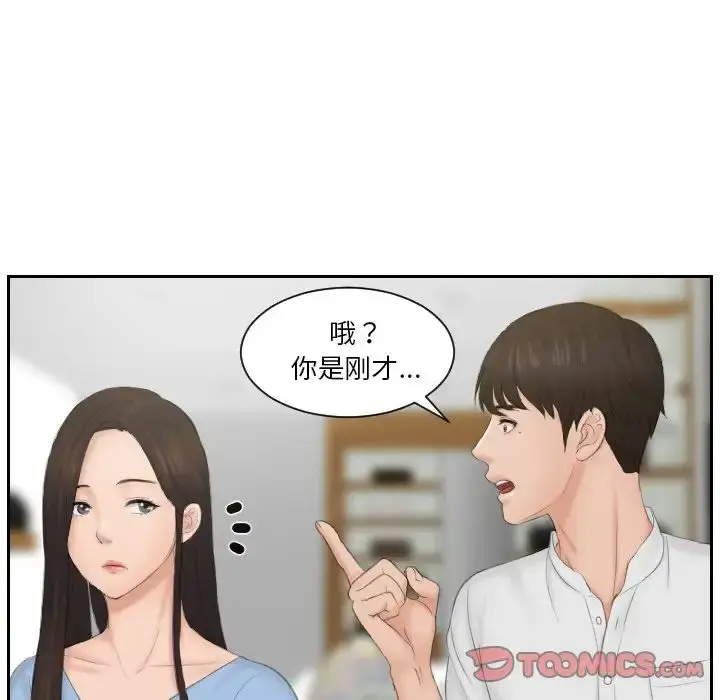 漫画《疑难杂症解决师/排忧大师》第36话第50张图