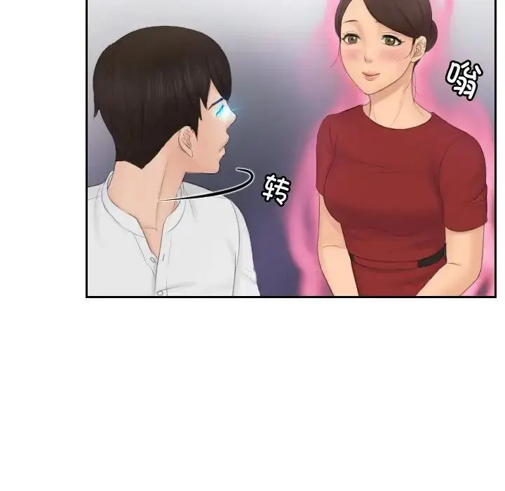 漫画《疑难杂症解决师/排忧大师》第36话第57张图