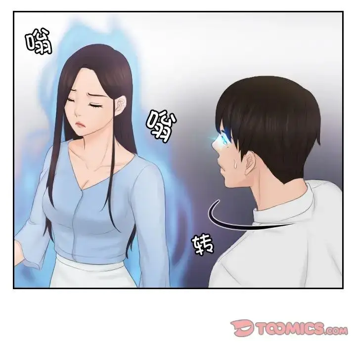 漫画《疑难杂症解决师/排忧大师》第36话第58张图