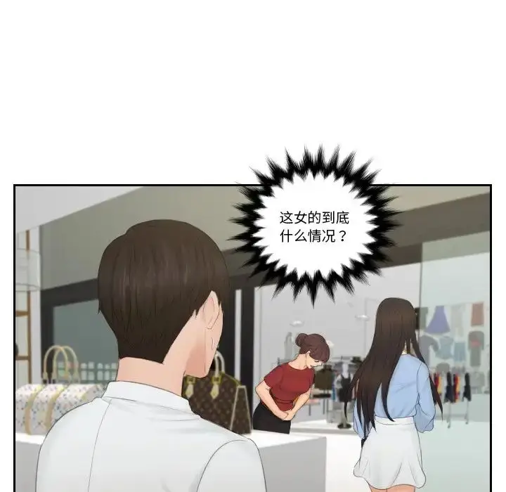 漫画《疑难杂症解决师/排忧大师》第36话第59张图