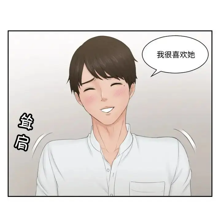 漫画《疑难杂症解决师/排忧大师》第36话第63张图