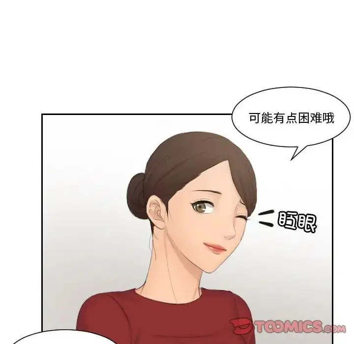 漫画《疑难杂症解决师/排忧大师》第36话第64张图