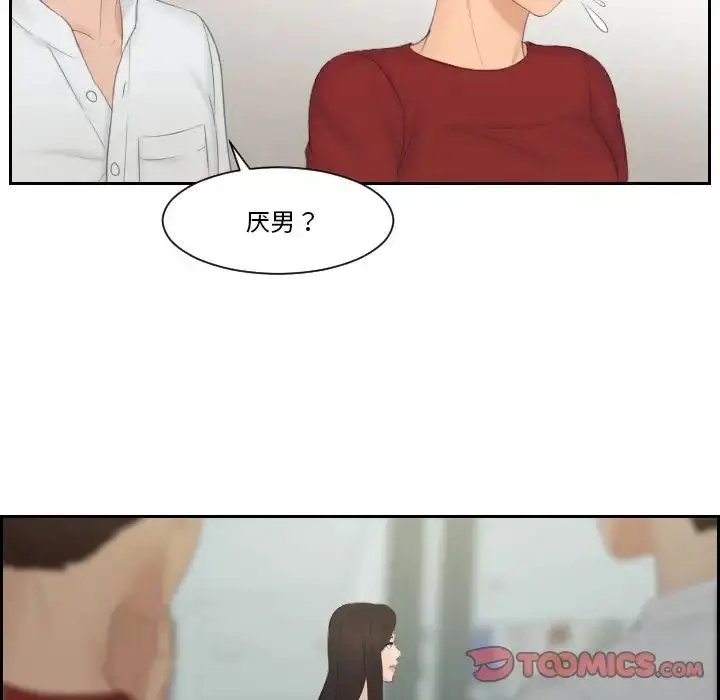 漫画《疑难杂症解决师/排忧大师》第36话第66张图