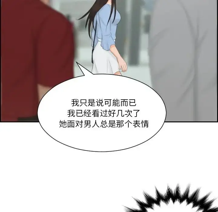漫画《疑难杂症解决师/排忧大师》第36话第67张图