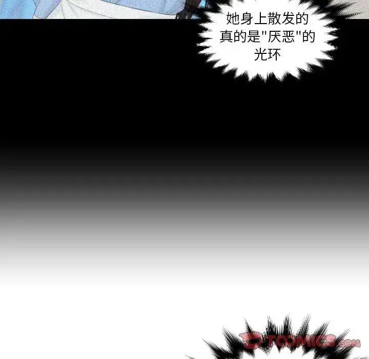 漫画《疑难杂症解决师/排忧大师》第36话第76张图