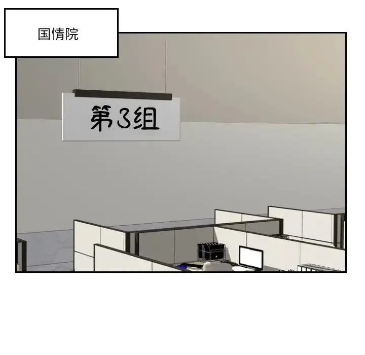 漫画《疑难杂症解决师/排忧大师》第37话第13张图