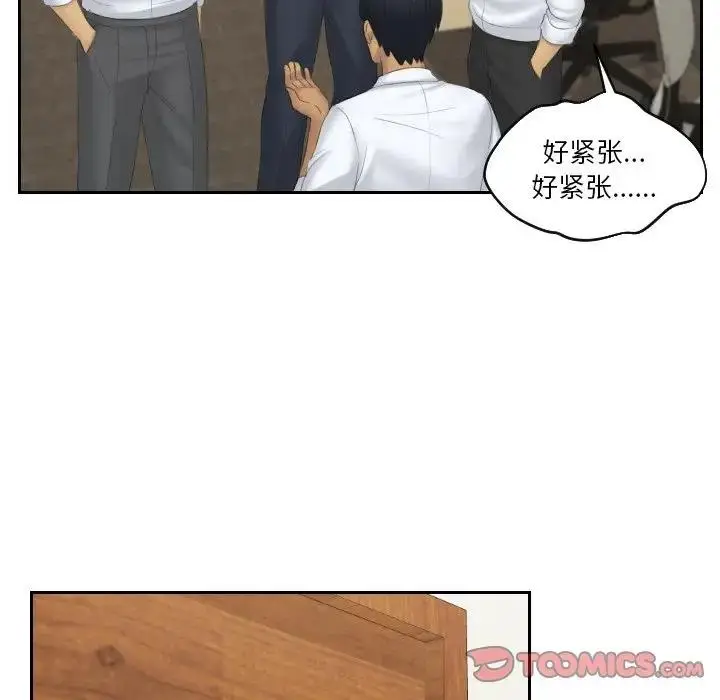 漫画《疑难杂症解决师/排忧大师》第37话第16张图