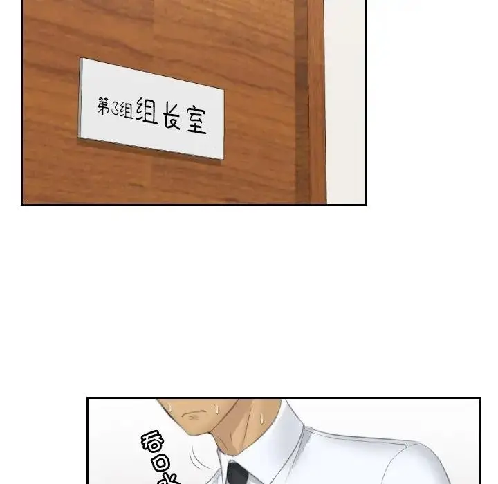 漫画《疑难杂症解决师/排忧大师》第37话第17张图