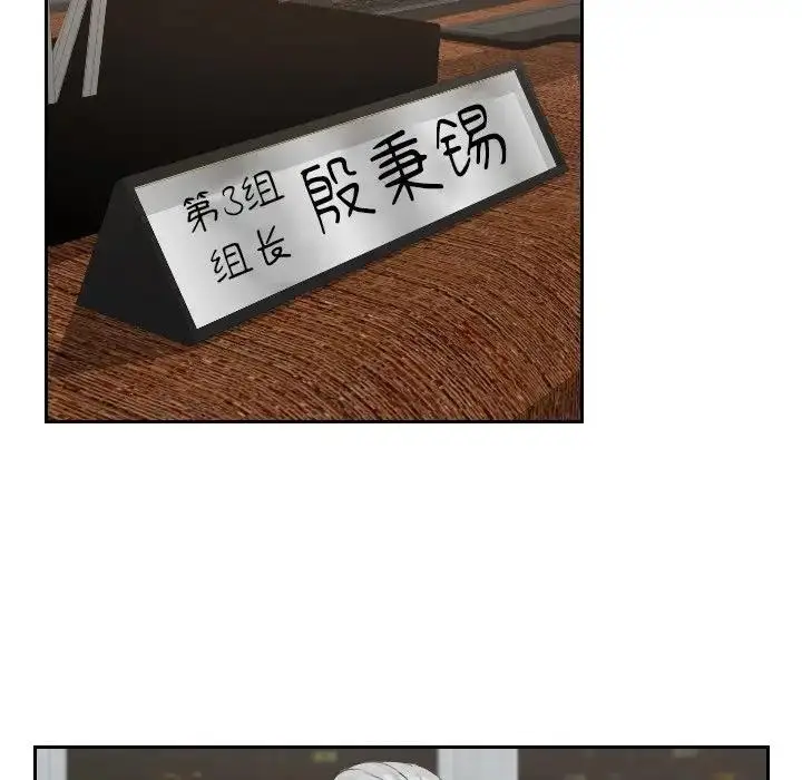 漫画《疑难杂症解决师/排忧大师》第37话第19张图