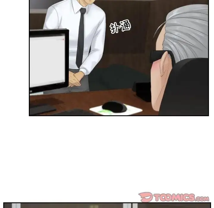 漫画《疑难杂症解决师/排忧大师》第37话第24张图