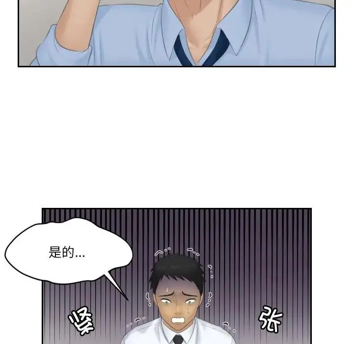 漫画《疑难杂症解决师/排忧大师》第37话第35张图
